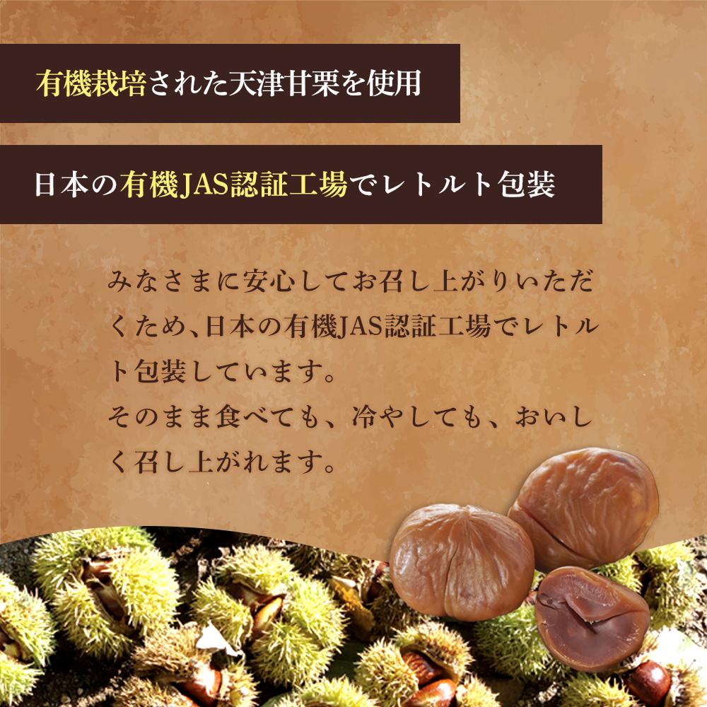 【ふるさと納税】有機栽培焼皮無天津甘栗 80g×6袋 | 菓子 おかし 食品 人気 おすすめ 送料無料 - 画像2