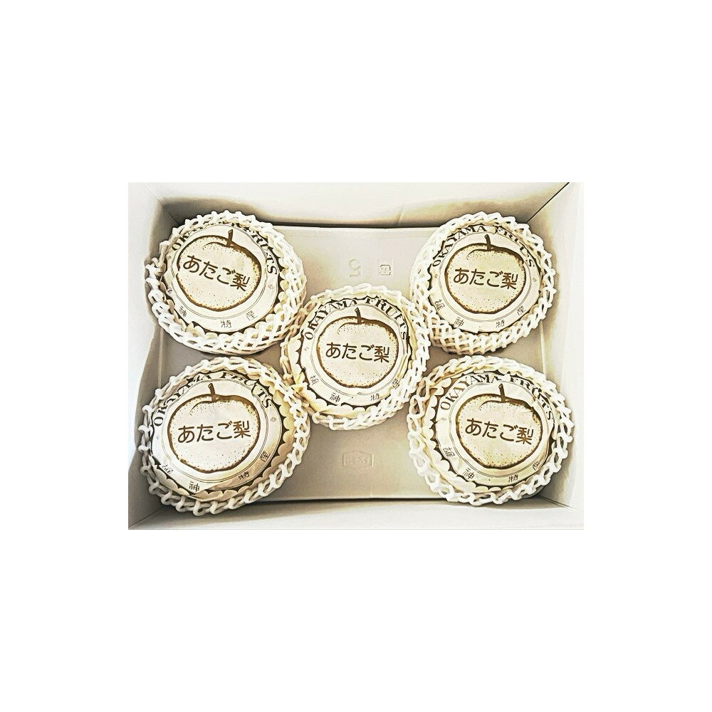 【ふるさと納税】【2026年発送】岡山県産 あたご梨 3～6玉 青秀以上 (計約4.0kg)化粧箱入り サムネイル2