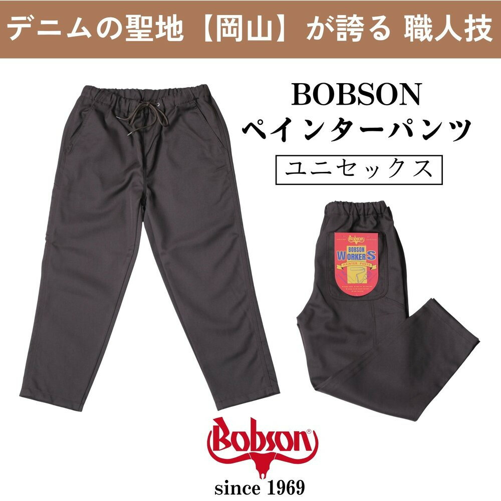 【サイズ選択可】吸水速乾ペインターパンツ　ブラウン