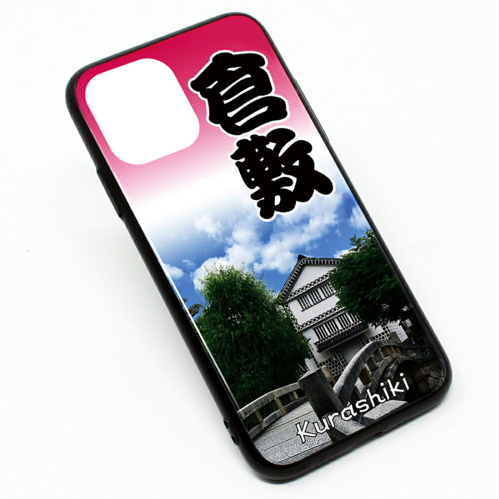 倉敷iPhoneスマホケース【考古館】　雑貨・日用品（全11サイズ）