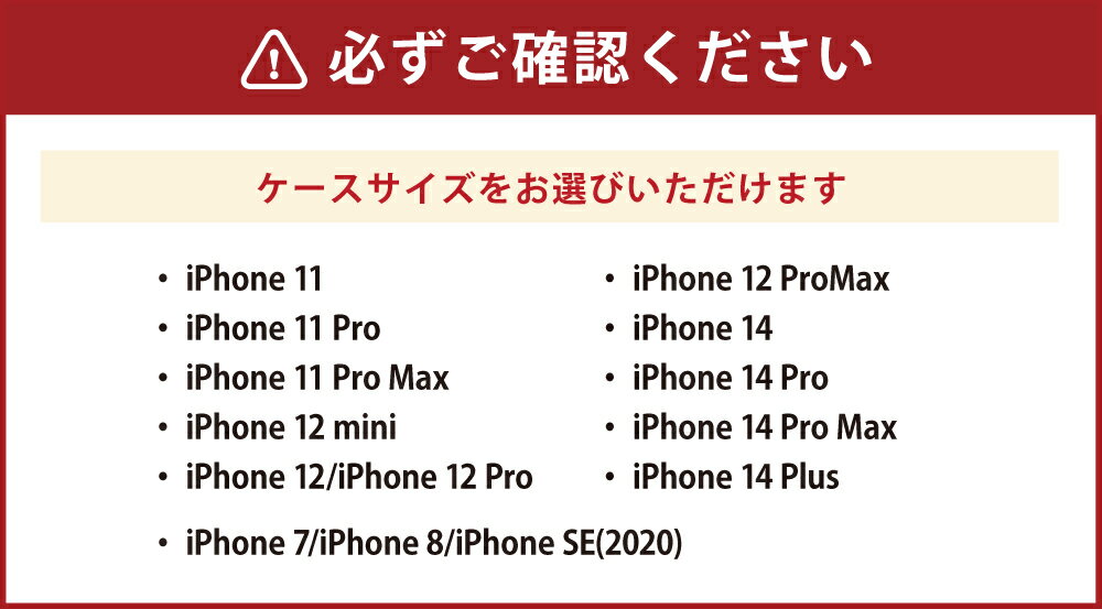 【ふるさと納税】倉敷iPhoneスマホケース【考古館】　雑貨・日用品（全11サイズ） サムネイル3