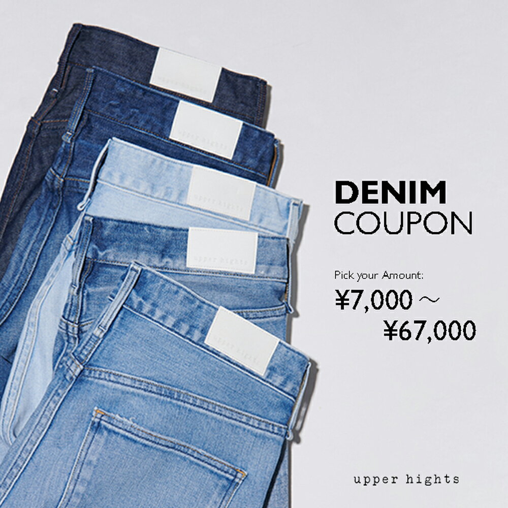 upper hights クーポン券 ＜選べるクーポン金額＞7,000円～67,000円分（レディースデニム専用）　 アッパーハイツ デニム ジーンズ パンツ レディース チケット クーポン券 ふるさと 納税 岡山県 倉敷市 支援 返礼品