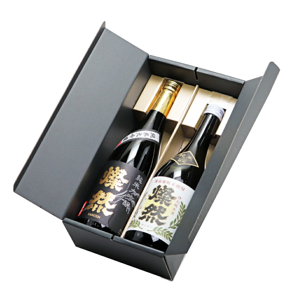 【ふるさと納税】菊池酒造 純米大吟醸＆特別純米 燦然 岡山県特産米『雄町』酒 720ml×2本セット　お酒・日本酒・純米大吟醸酒・純米酒・アルコール サムネイル3