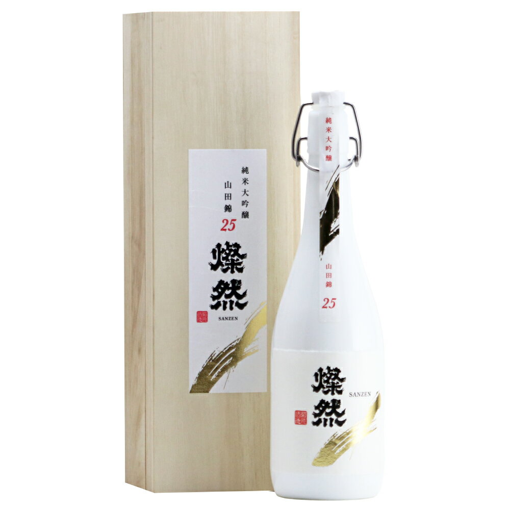 日本酒 燦然 純米大吟醸 山田錦 25磨 720ml 酒 お酒 アルコール　倉敷市
