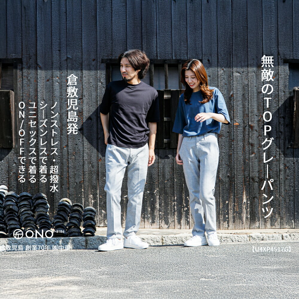 【ふるさと納税】デニム ユニセックス仕様 TOP染め グレーストレッチデニム ガーメント撥水 スリムテーパードパンツ 倉敷　倉敷市 サムネイル2