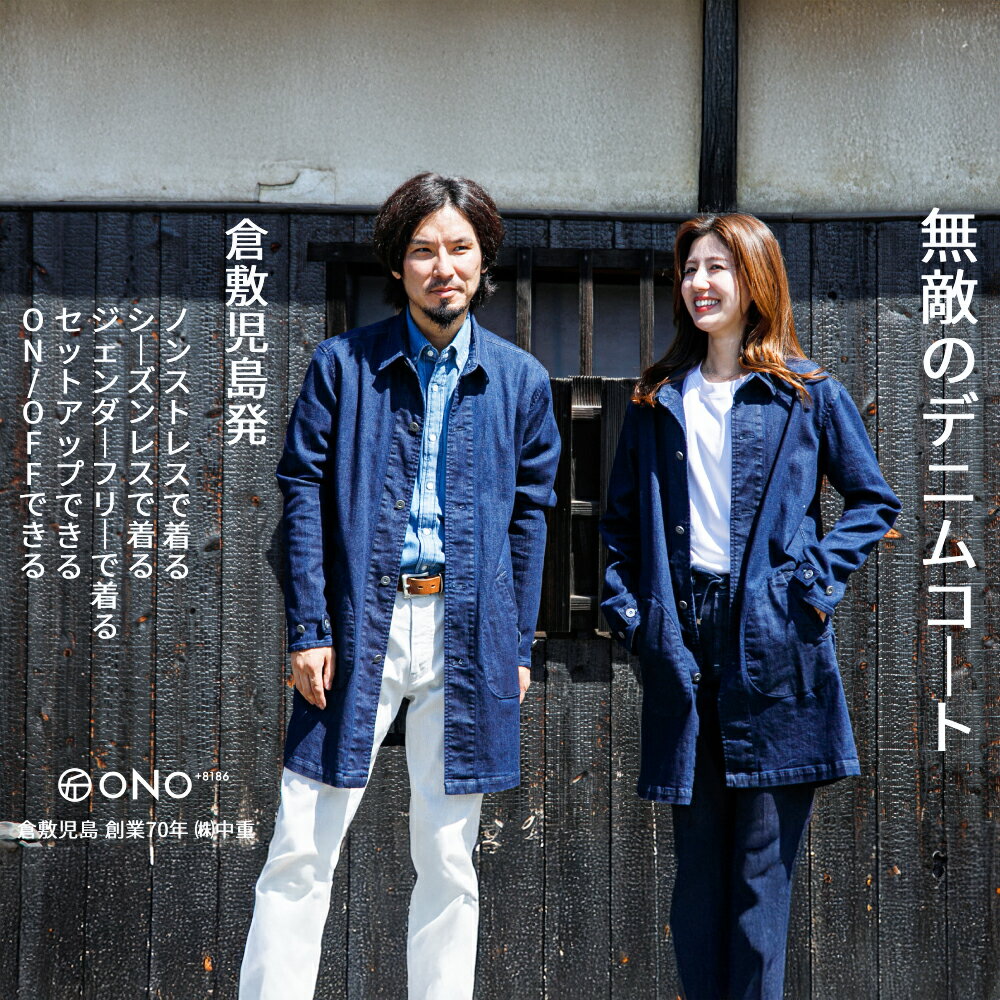 【ふるさと納税】＜選べるサイズ＞デニム ユニセックス仕様 スーパーストレッチデニム ショップコート 倉敷　倉敷市 サムネイル2