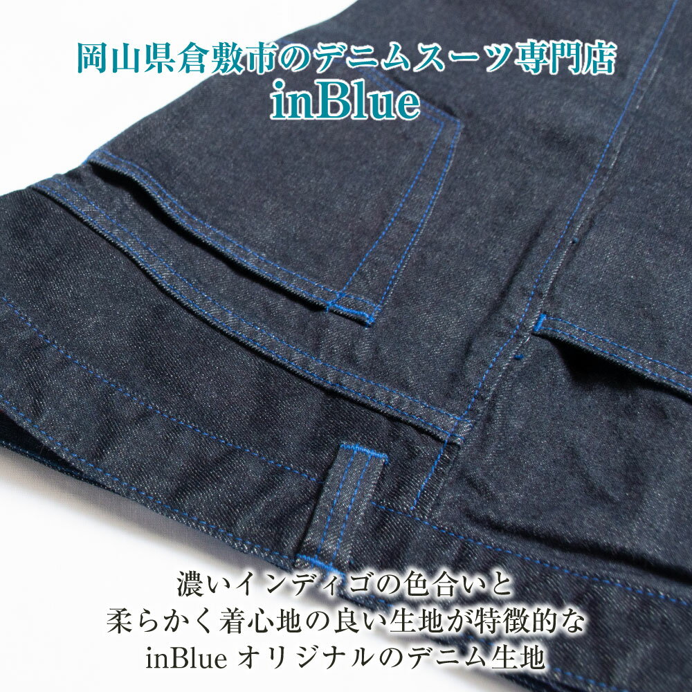 【ふるさと納税】inBlue スリムジーンズ【ネイビー】（旧ロゴマークを使用）　ファッション・服・男性・メンズ ウエスト 85cm 倉敷市 送料無料 サムネイル2