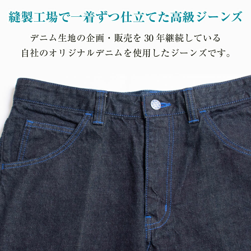 【ふるさと納税】inBlue スリムジーンズ【ネイビー】（旧ロゴマークを使用）　ファッション・服・男性・メンズ ウエスト 85cm 倉敷市 送料無料 サムネイル3