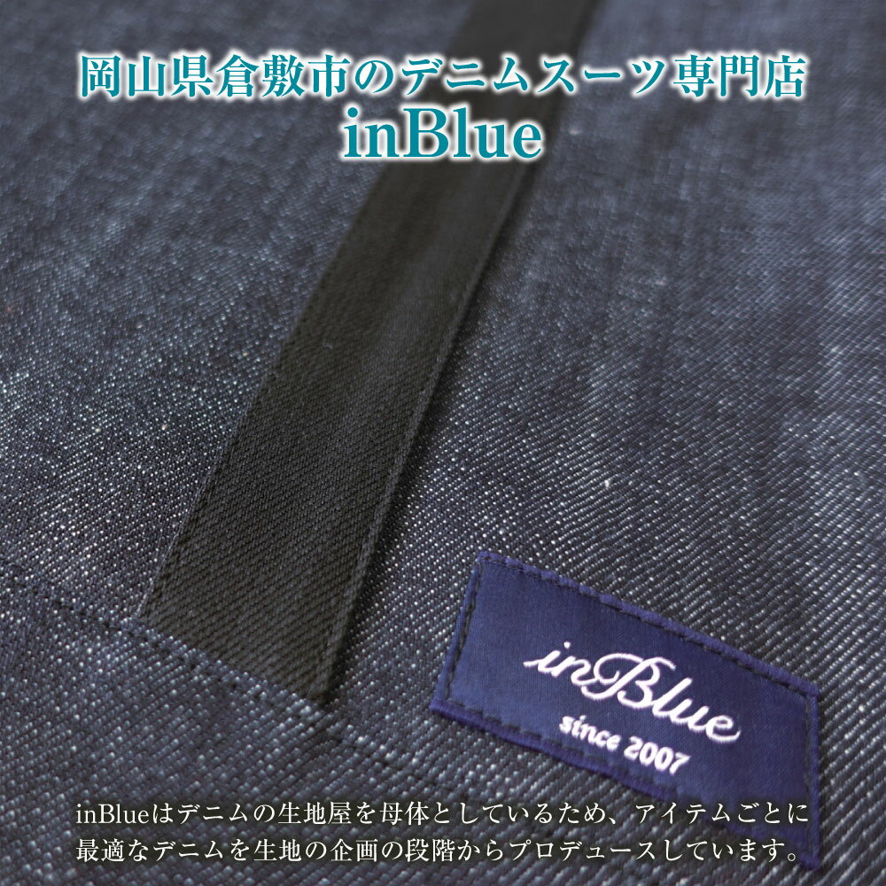【ふるさと納税】inBlue デニムトートバッグ【マチ無し】　ファッション・かばん・トートバッグ サムネイル2