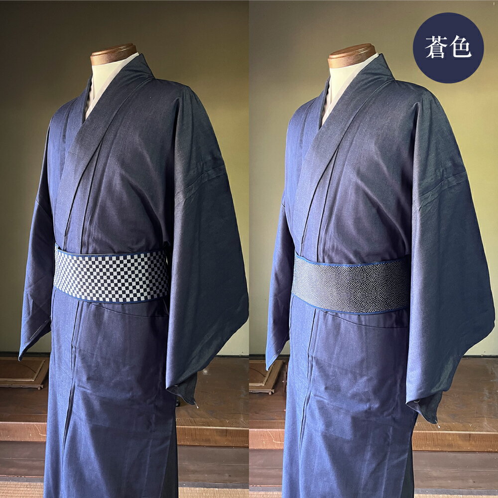 【ふるさと納税】＜選べる＞和デニム着物 オーダーメイド 着物＋帯セット シルクデニム着物（蒼色／墨色／燻色）煌めくシルクデニム角帯（市松柄／サメ柄）男性用 丈夫でスタイリッシュ 倉敷市 児島特産　 ファッション メンズ サムネイル2