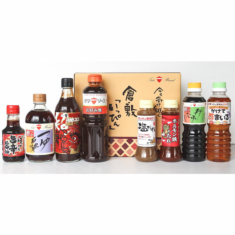 【ふるさと納税】倉敷「いっぴん」調味料8本セット　しょうゆ・醤油・調味料・セット サムネイル2