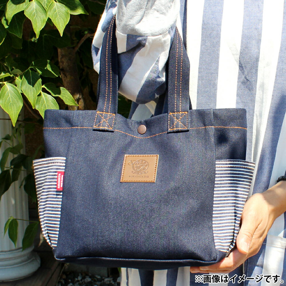 倉敷デニム・ミニデニムバッグ ファッション かばん トートバッグ デニム 岡山県 倉敷市 送料無料