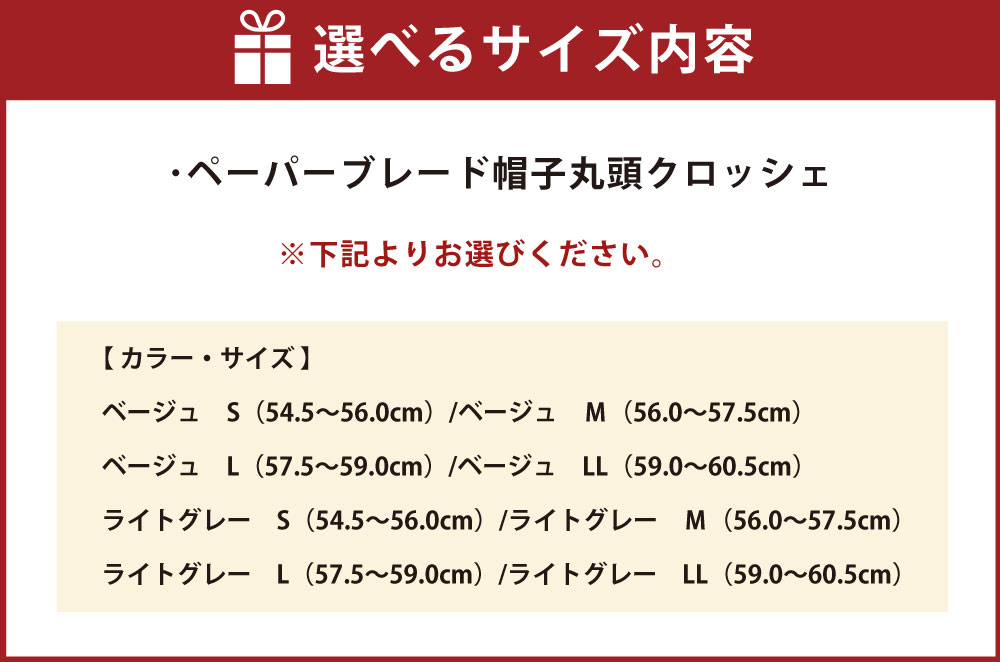 【ふるさと納税】田辺商店 ペーパーブレード帽子 丸頭クロッシェ ＜選べるカラー・サイズ＞ ファッション小物・帽子 サムネイル2