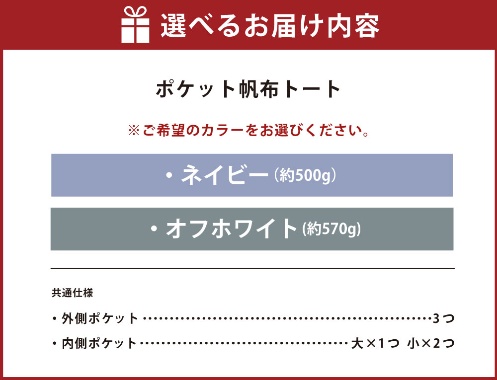 【ふるさと納税】【ファクトリエ】選べるカラー 6ポケット 帆布 トート かばん カバン 鞄 トートバッグ オフホワイト・ネイビー コットン100% 綿 8号帆布 倉敷帆布 はんぷ 平織り A4サイズ 収納 シンプル ファッション 日本製 岡山県 倉敷市 送料無料 サムネイル2