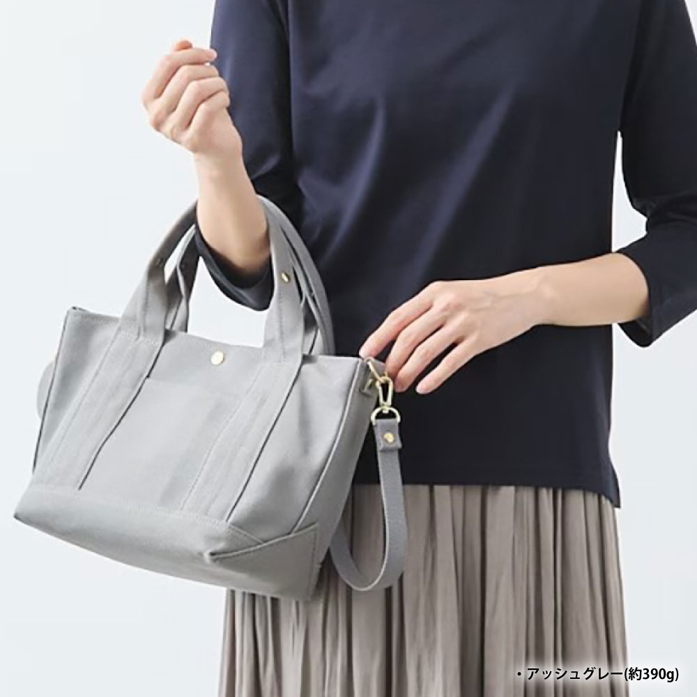 【ふるさと納税】＜選べるカラー＞2WAY 帆布 ミニトート かばん カバン 鞄 トートバッグ ショルダーストラップ付き 5色展開 アッシュローズ・アッシュグレー・ブラック・ベージュ・カーキ コットン100% 綿 8号帆布 倉敷帆布 はんぷ コンパクト ファッション 日本製 送料無料 サムネイル3