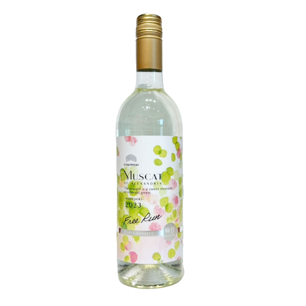 ＜選べる本数＞ふなおワイナリー マスカット・オブ・アレキサンドリアフリーラン【極甘口】750ml 1本 3本 6本 白ワイン・お酒・白ワイン・極甘口・ワイン・アルコール