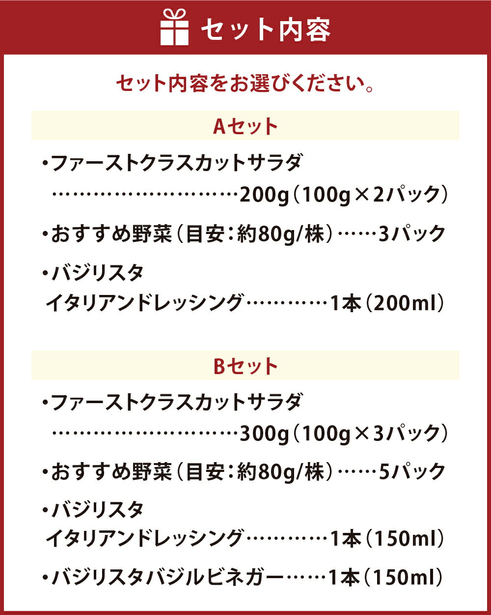 【ふるさと納税】【Ortolano】ファーストクラスのサラダ＆ドレッシングセット A / B ＜選べるセット内容＞ おすすめ野菜 バジリスタイタリアンドレッシング バジリスタバジルビネガー バジル 野菜 やさい サラダ 調味料 冷蔵 岡山県 倉敷市 送料無料 - 画像2