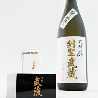 【ふるさと納税】【桐箱入り】剣聖武蔵　斗瓶取り大吟醸　1.8L_ 日本酒 酒 大吟醸 プレミアム酒 岡山の地酒 超高級日本酒 最高峰 純米大吟醸 山田錦 剣聖武蔵 作州武蔵 蔵元秘伝 桐箱入り 桐箱 希少品 ギフト対応 贈答 人気 岡山県 津山市 【1030458】 サムネイル2