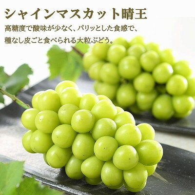 【ふるさと納税】【先行予約】岡山県産　岡山白桃ロイヤル2L250g×2玉・シャインマスカット晴王500g×1房　詰合_ 桃 白桃 シャインマスカット もも 詰め合わせ 甘い 果物 くだもの フルーツ 岡山県 津山市 産直 送料無料 【配送不可地域：離島・北海道・沖縄県】【1308770】 サムネイル3