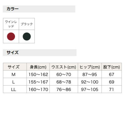 【ふるさと納税】着る岩盤浴BSファイン　レディスタイツ【Mサイズ/ワインレッド】【1475647】 サムネイル2