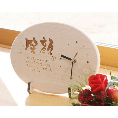 【ふるさと納税】【笑顔】ポエム時計　～国産ひのき時計～【1628339】 サムネイル3