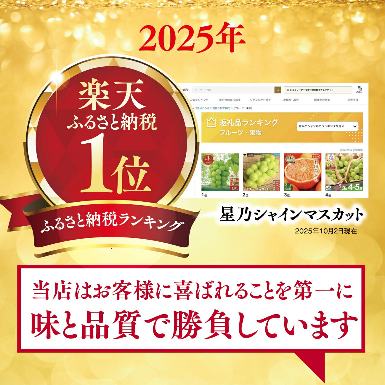 【ふるさと納税】【先行予約】星乃シャインマスカット 数量限定 (岡山県産) 2房(1.3kg以上)【配送不可地域：離島・北海道・沖縄県】【1418970】 - 画像3