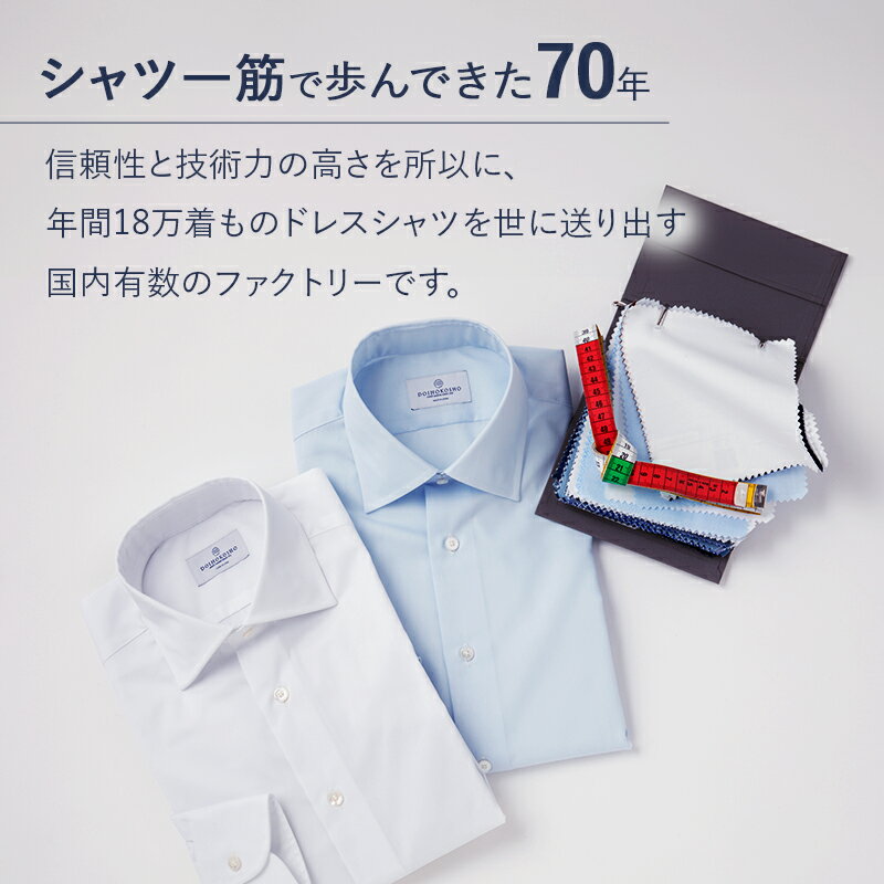 【ふるさと納税】シャツ オーダー ドレスシャツ 土井縫工所 オンラインショップ、直営店で使えるクーポン 10,000ポイント分 ワイシャツ メンズ ビジネス 日本製 オーダーメイド ファッション 服 男性 チケット 　お届け：準備が整い次第発送します。 サムネイル3