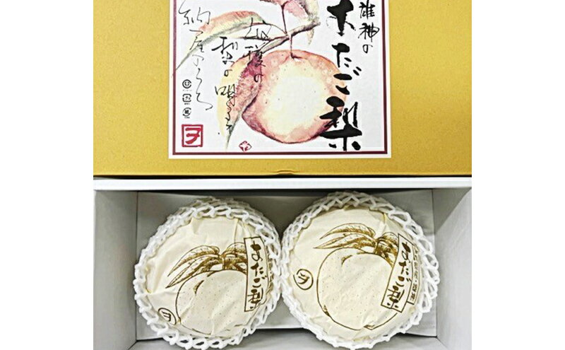 【ふるさと納税】梨 2025年 先行予約 あたご梨 2玉（約1.7kg） 化粧箱入り なし ナシ 岡山県産 国産 フルーツ 果物 ギフト 　お届け：2025年11月下旬～2025年12月下旬 サムネイル3