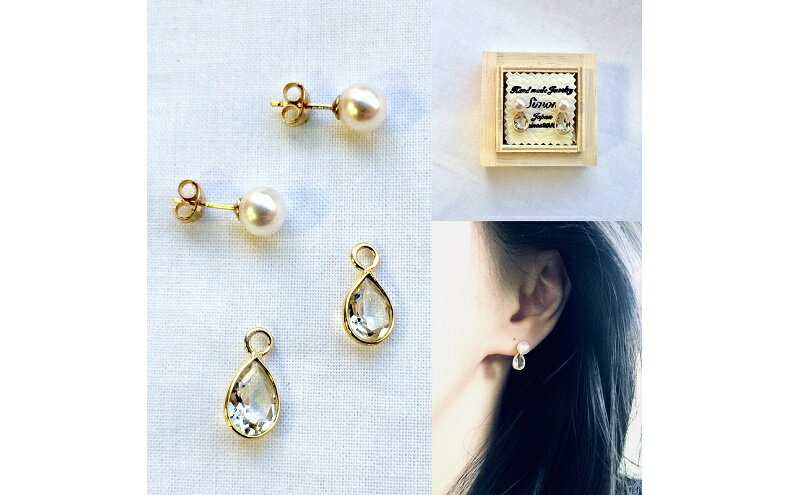 【ふるさと納税】2way ピアス 乙姫 ドロップス パール & トパーズ サムネイル3