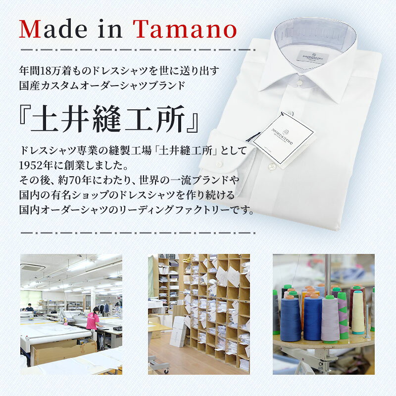 【ふるさと納税】ふるさと納税商品専用オーダー（ふるさと納税 Order）【国産高品質生地】BASIC FABRICS 土井縫工所 オーダードレスシャツ＜3枚セット＞ シャツ オーダー ドレスシャツ 土井縫工所 オンラインショップ ワイシャツ メンズ ビジネス 日本製 サムネイル3