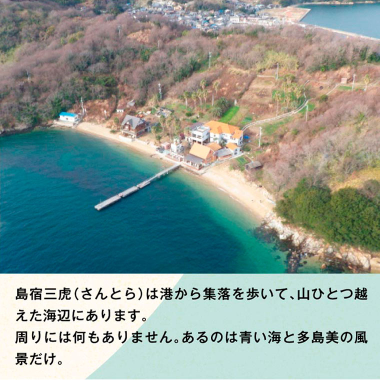【ふるさと納税】6-02 島宿三虎ログハウス1泊2食付ペアチケット サムネイル3