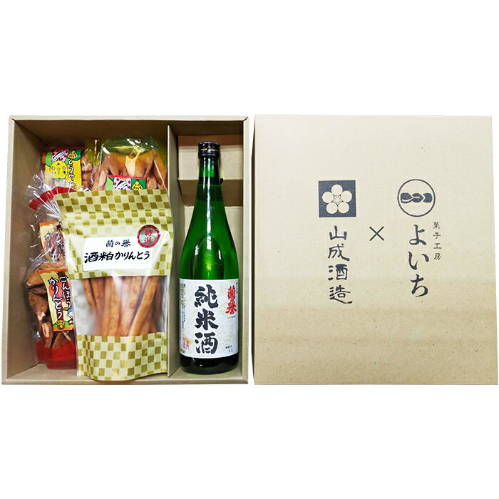 【ふるさと納税】お酒 日本酒 清酒 純米酒 720ml 菓子 酒粕かりんとう 岡山 宅飲み 家飲み 晩酌 お取り寄せ ギフト 贈り物 プレゼント 『純米酒＋3種のかりんとう』山成酒造・渡邊杜氏のお薦めセット サムネイル2
