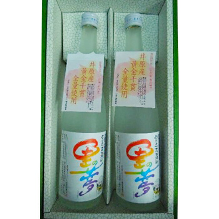 【ふるさと納税】A-26　里の夢・しょうちゅう サムネイル2