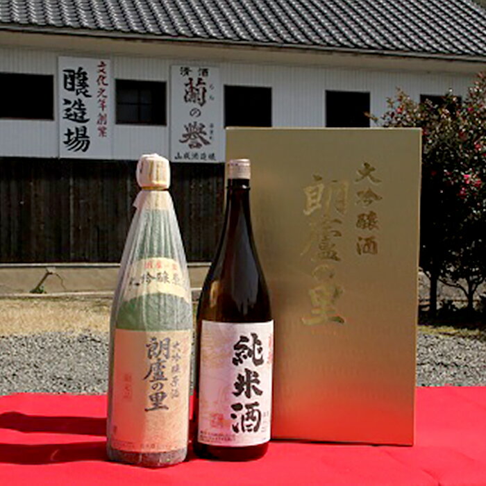 【ふるさと納税】お酒 日本酒 清酒 大吟醸 原酒 純米酒 1升瓶 岡山 宅飲み 家飲み 晩酌 飲み比べ お取り寄せ ギフト 贈り物 プレゼント D-01　朗盧の里「大吟醸原酒」＋蘭の誉「純米酒」セット サムネイル2