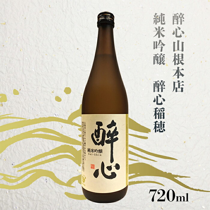 【ふるさと納税】【びんご圏域連携】天寶一(福山市)・醉心山根本店(三原市)・三輪酒造(神石高原町)　日本酒飲み比べセット サムネイル3