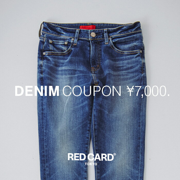 デニム ジーンズ クーポン カード【7,000円分】RED CARD TOKYO(レッドカード トーキョー)クーポン券