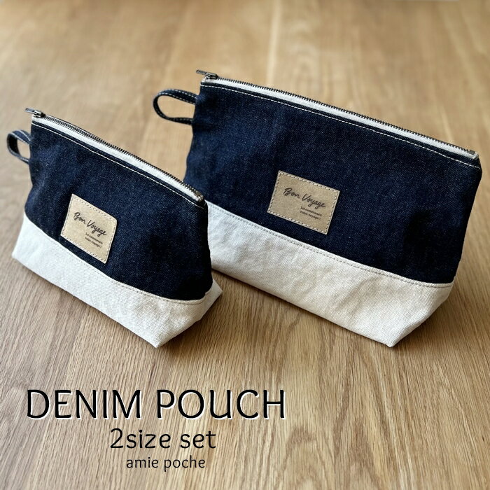 ポーチ デニムポーチ 化粧ポーチ 小物入れ デニム雑貨 デニム 井原デニム 岡山デニム 帆布 ファッション デニムポーチ 2サイズセット
