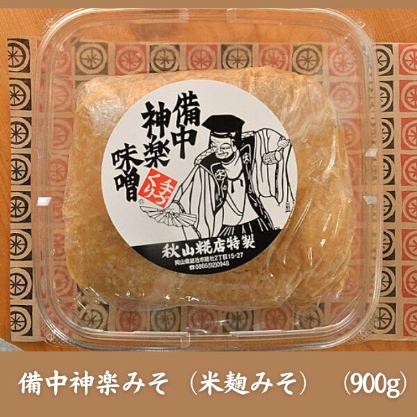 【ふるさと納税】無添加 米麹 米糀 こうじ 味噌 みそ 甘酒 赤米 詰め合わせ 手作り そうじゃ 総社 サムネイル2