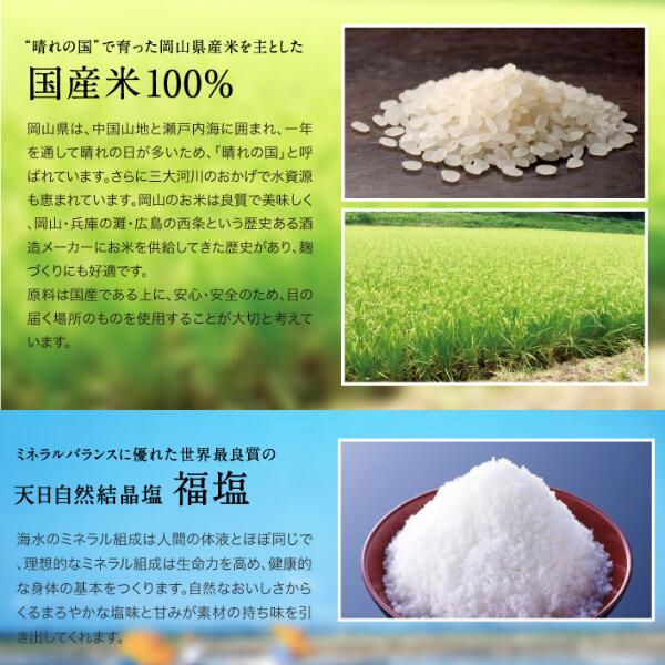 【ふるさと納税】味噌 みそ 糀みそ 美袋乃唄 1kg まるみ麹本店 調味料 総社 そうじゃ 特選 010-058 サムネイル3