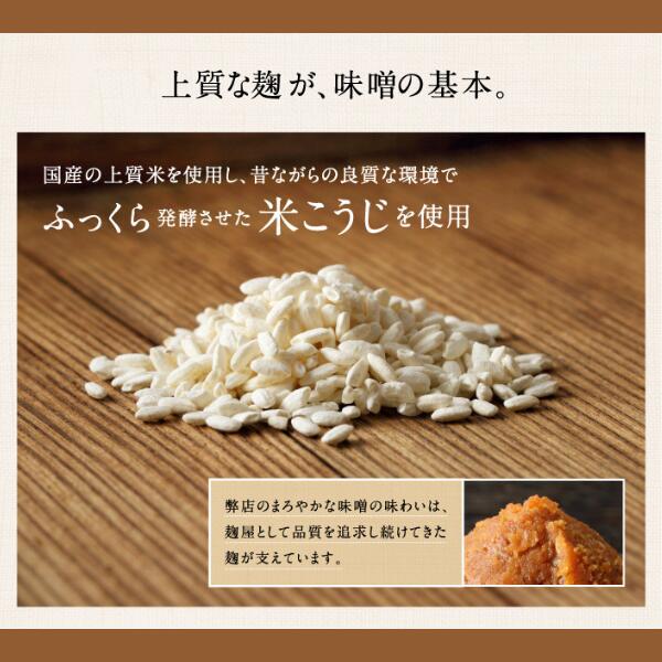 【ふるさと納税】味噌 みそ 糀みそ まるみそ 1kg まるみ麹本店 調味料 総社 そうじゃ 010-059 サムネイル2
