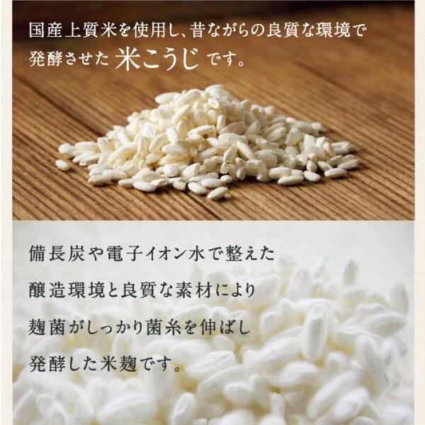 【ふるさと納税】麹 糀 こうじ 米こうじ 約1.3kg 生 まるみ麹本店 総社 そうじゃ 麹屋 014-012 サムネイル2
