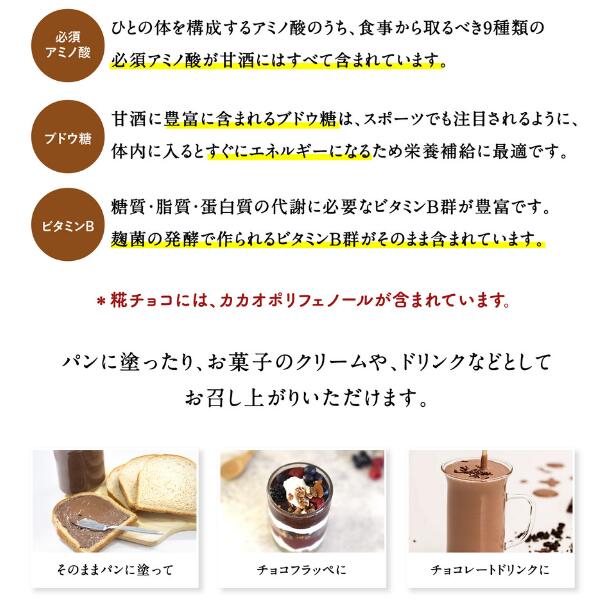 【ふるさと納税】糀 チョコ 糀チョコ 3袋 まるみ麹本店 総社 そうじゃ 健康 015-045 サムネイル3