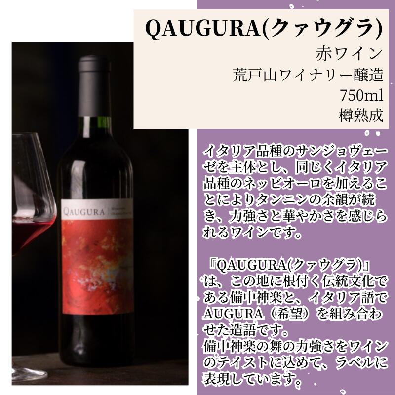 【ふるさと納税】ワイン 赤ワイン 白ワイン 樽熟成人気 おすすめ 750ml 3本 セット シャルドネ サンジョヴェーゼ ネッビオーロ 岡山ワインバレー 荒戸山ワイナリー 日本ワイン 美味しい ご褒美 贈答 贈答品 贈答用 ギフト プレゼント 岡山 A級食材 自社醸造 サムネイル3