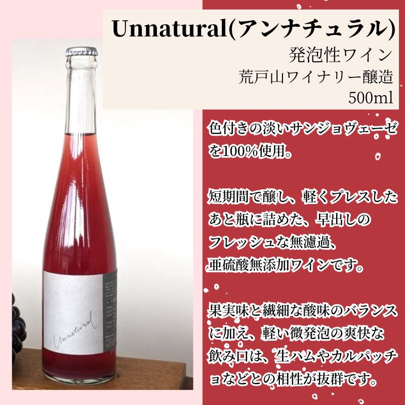 【ふるさと納税】ワイン 赤ワイン ロゼワイン おすすめ 人気 発泡性ワイン 岡山ワインバレー 荒戸山ワイナリー 2本 日本ワイン 無濾過 亜硫酸無添加 ナチュラルワイン フレッシュワイン スパークリングワイン 生ワイン 美味しい ギフト 贈答用 贈答品 サムネイル3
