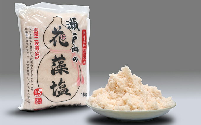 【ふるさと納税】 瀬戸内 の花藻塩セット 6袋（1袋1kg） 調味料 海藻二段漬込み 凝縮 うまみ成分 旨味 料理 漬物 国産原料100％ 瀬戸内海 海水 海塩 しっとり 粗塩タイプ お塩 粗塩 サムネイル2