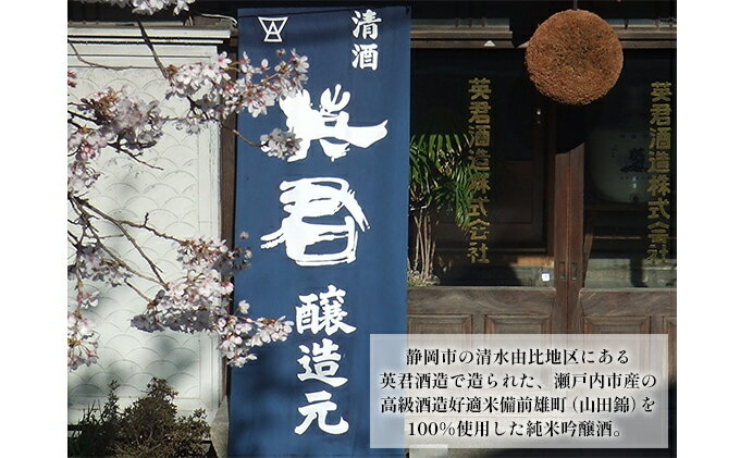 【ふるさと納税】純米吟醸 紫の英君 720ml×1本 お酒 アルコール 日本酒 純米吟醸酒 家飲み 宅飲み 晩酌 フルーティー 品格ある味わい 山田錦 サムネイル3