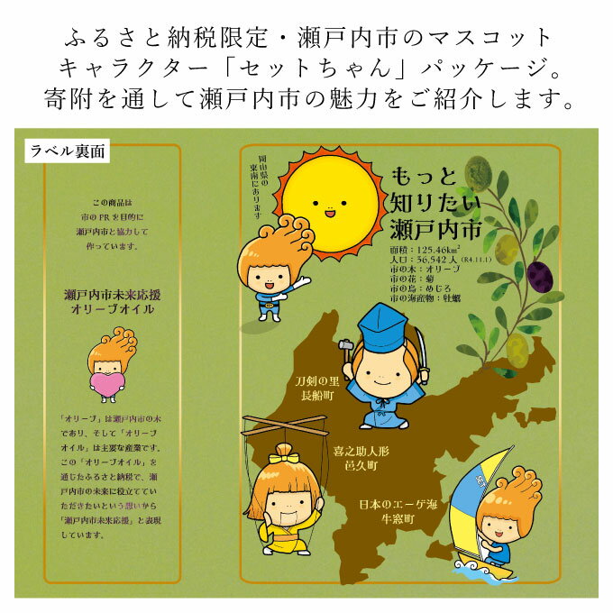 【ふるさと納税】エキストラバージン オリーブオイル 大容量 5L ×2本 瀬戸内市 　お届け：2026年2月より順次出荷となります。 - 画像3