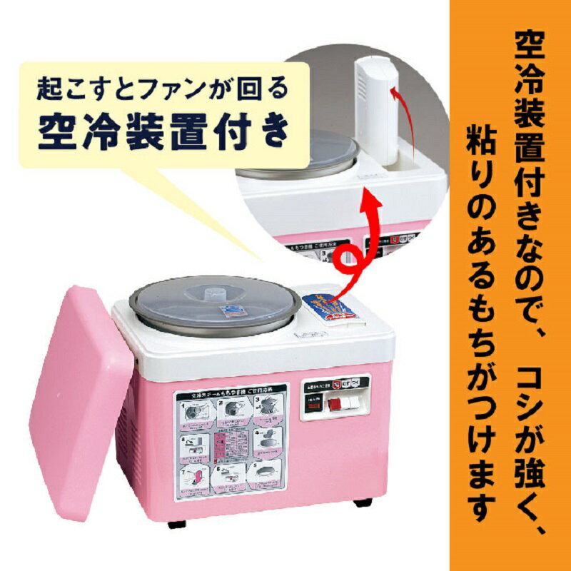 【ふるさと納税】みのる産業 空冷スチーム 餅つき機 ファンツッキー 3升 キッチン用品 調理家電 杵つき再現 蒸す 簡単 つく コシ 粘り 赤飯 炊き込みご飯 パン うどん 手作り サムネイル3