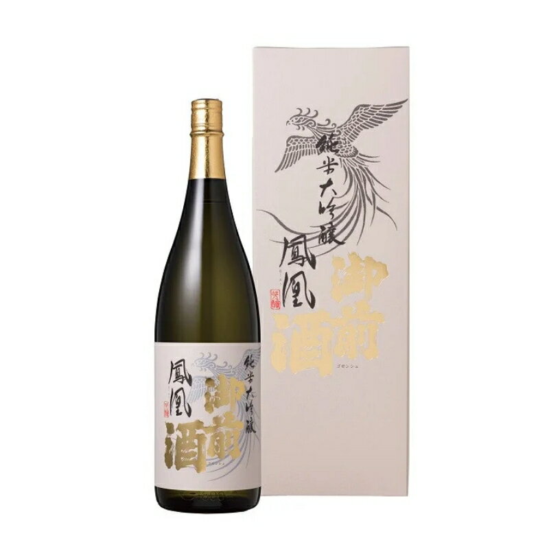 【岡山の酒】御前酒 純米大吟醸 「鳳凰」 1800ml / 辻本店 日本酒 酒 純米 大吟醸 地酒 真庭 人気 【thtn007-01】