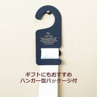 【ふるさと納税】岡山産デニムネクタイ【DeniMUSASHI】ハンガーパッケージ付・ホワイト【1456885】 サムネイル3